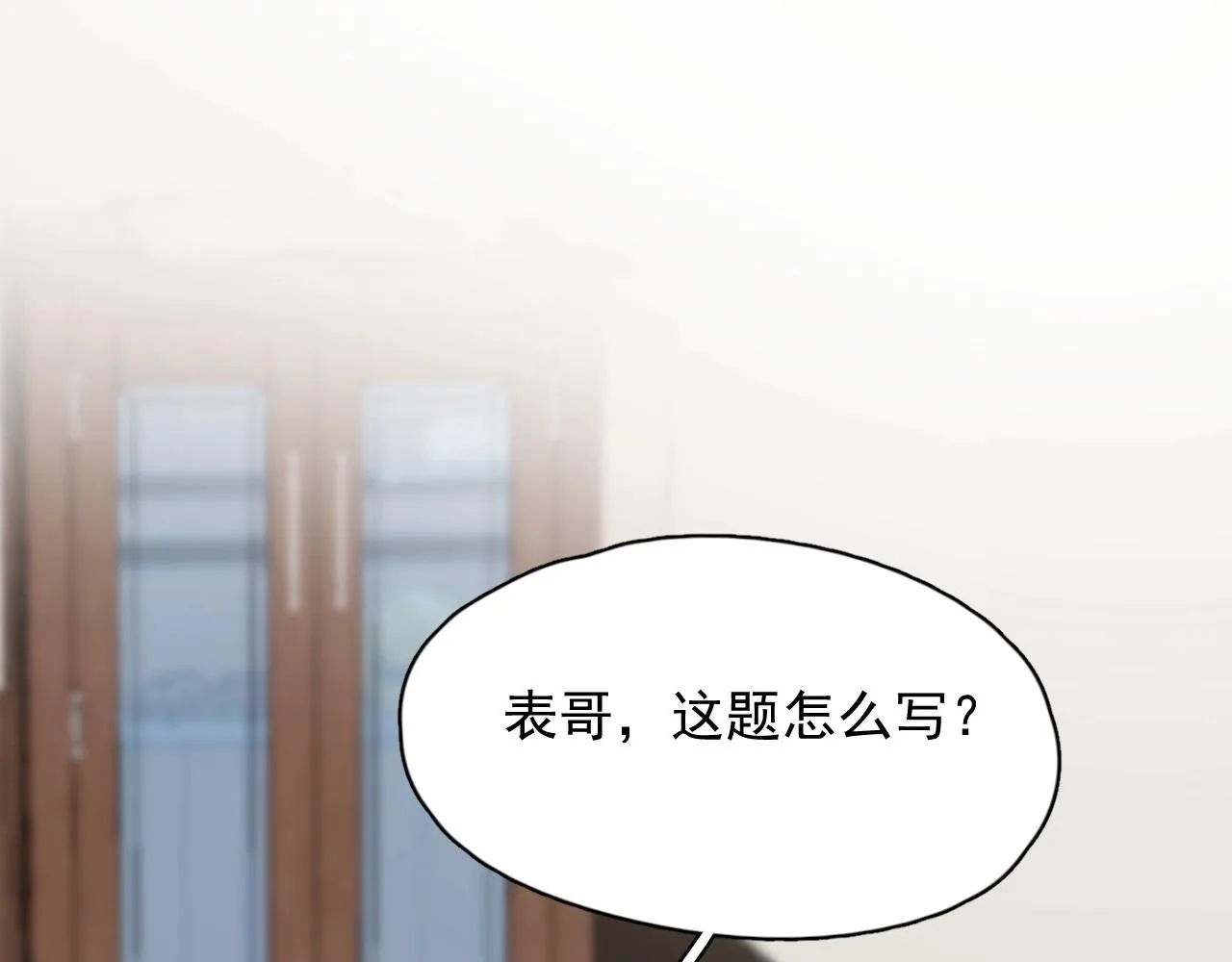 第88话 反向‘补课’ 第5页