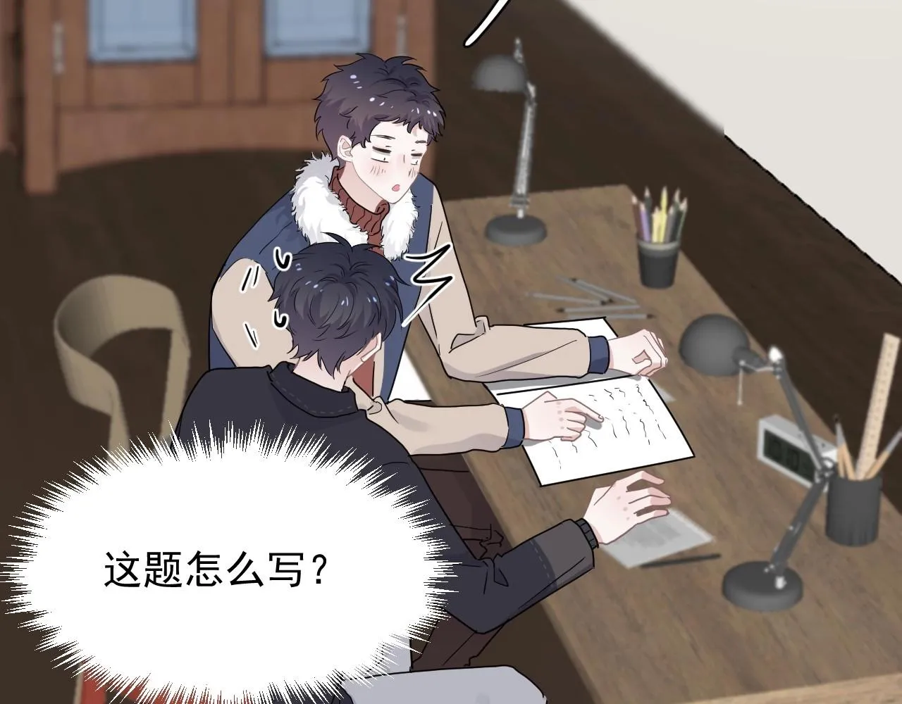 第88话 反向‘补课’ 第6页