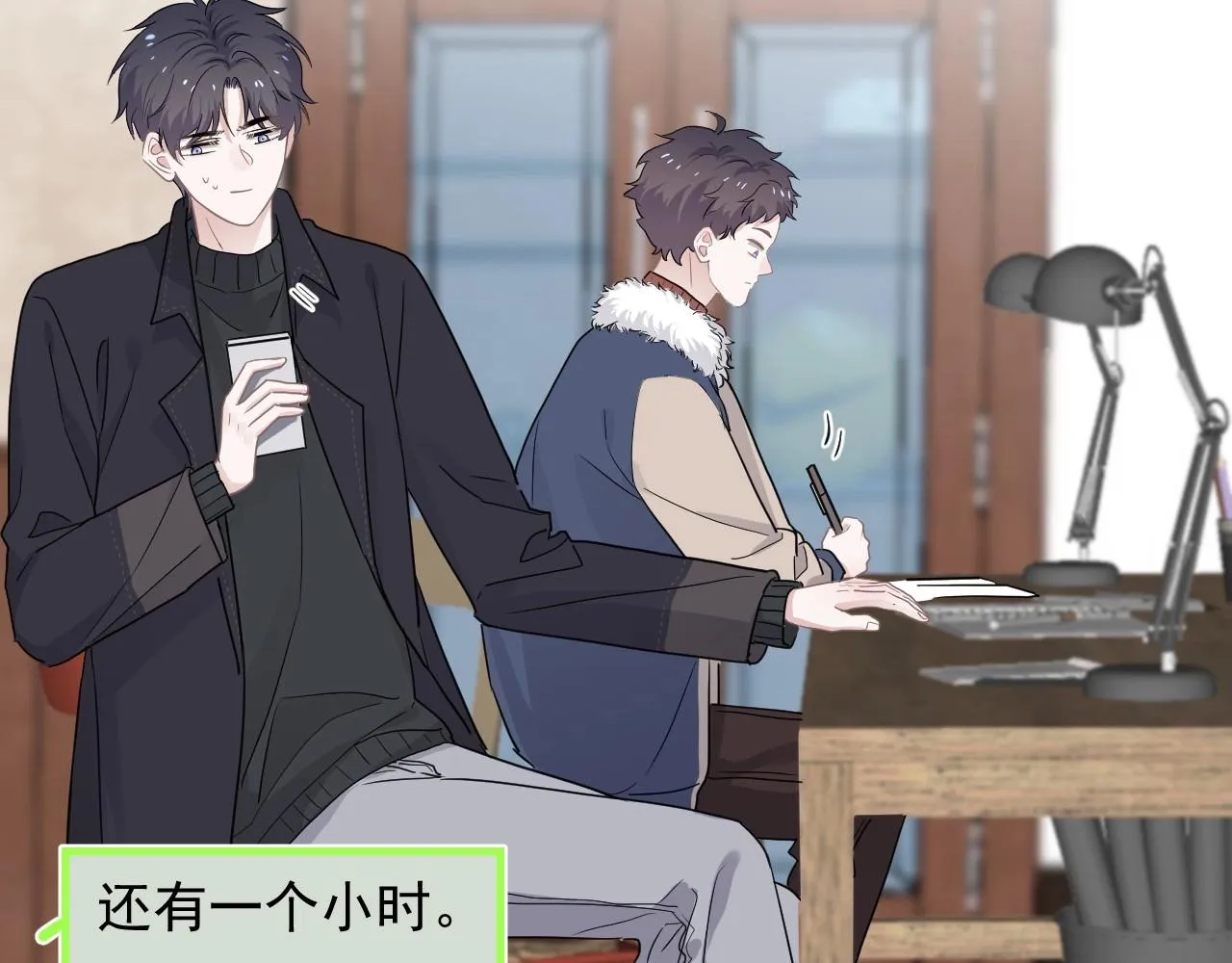 第88话 反向‘补课’ 第25页