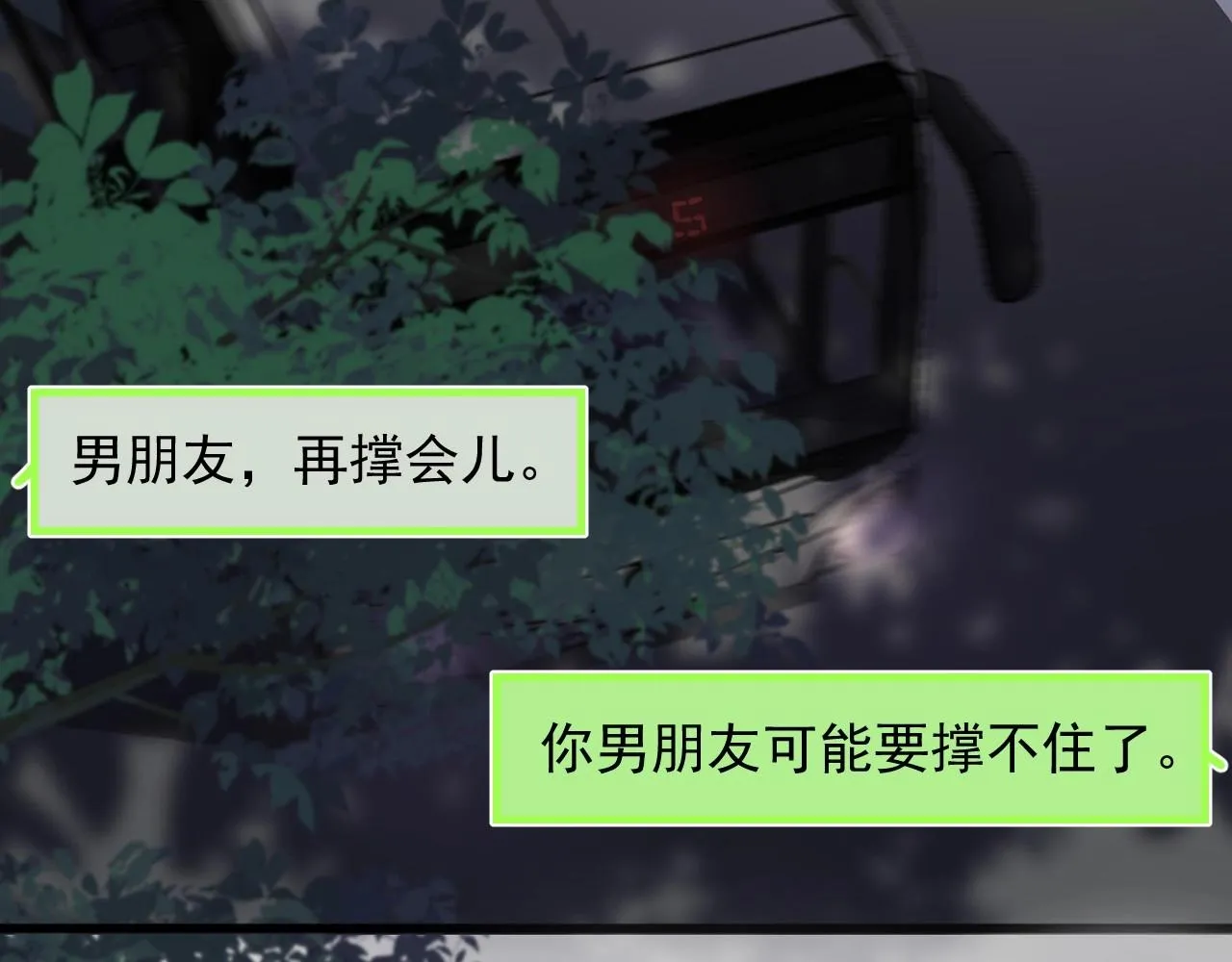 第88话 反向‘补课’ 第28页