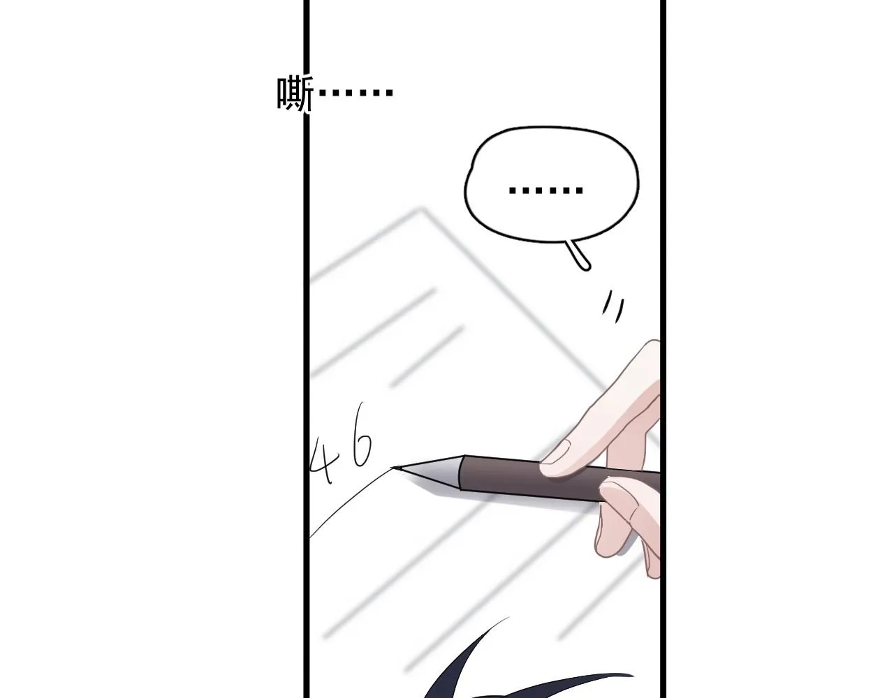第88话 反向‘补课’ 第47页