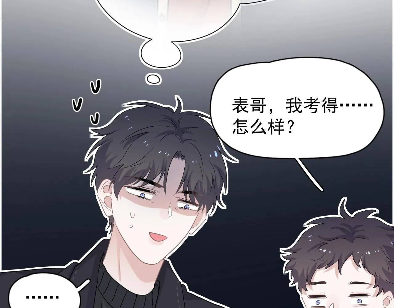 第88话 反向‘补课’ 第50页
