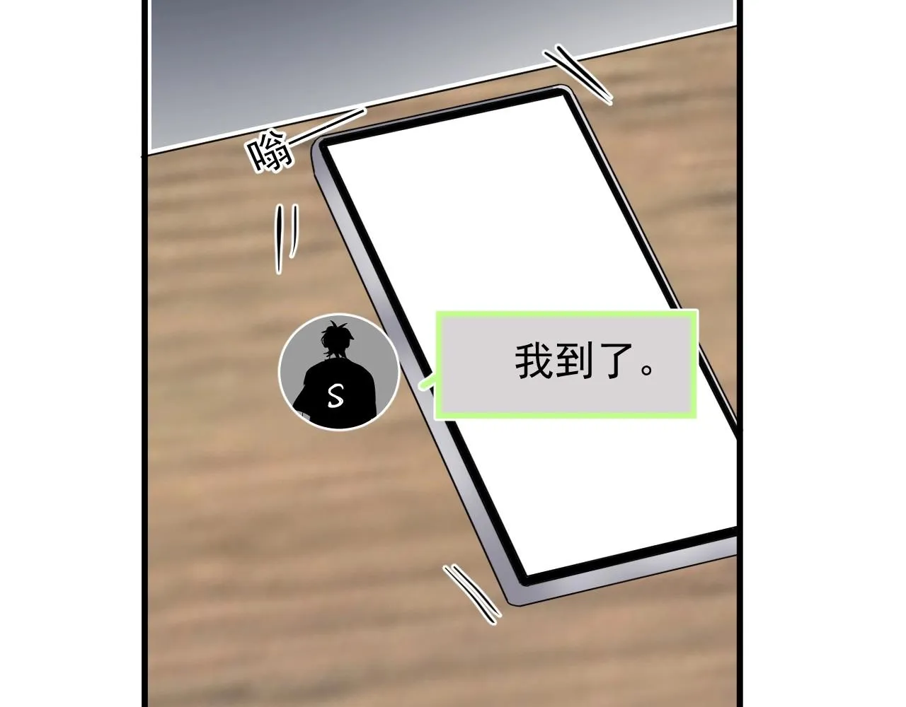 第88话 反向‘补课’ 第54页