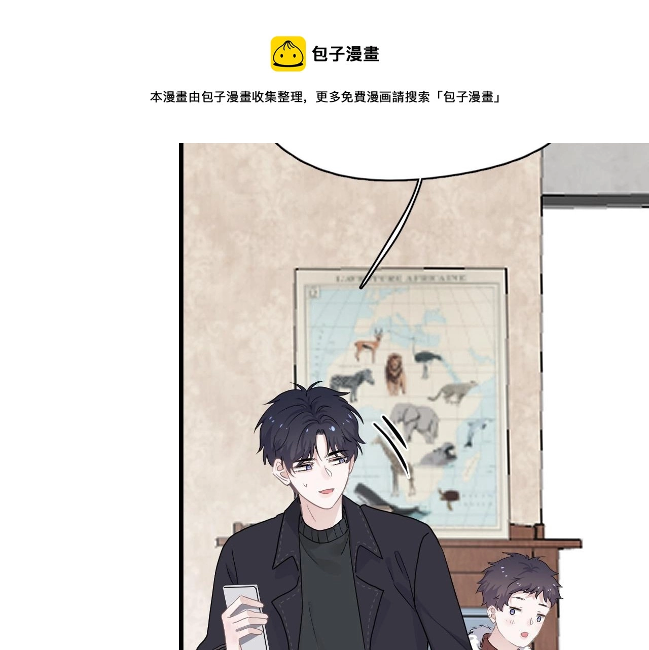 第88话 反向‘补课’ 第56页