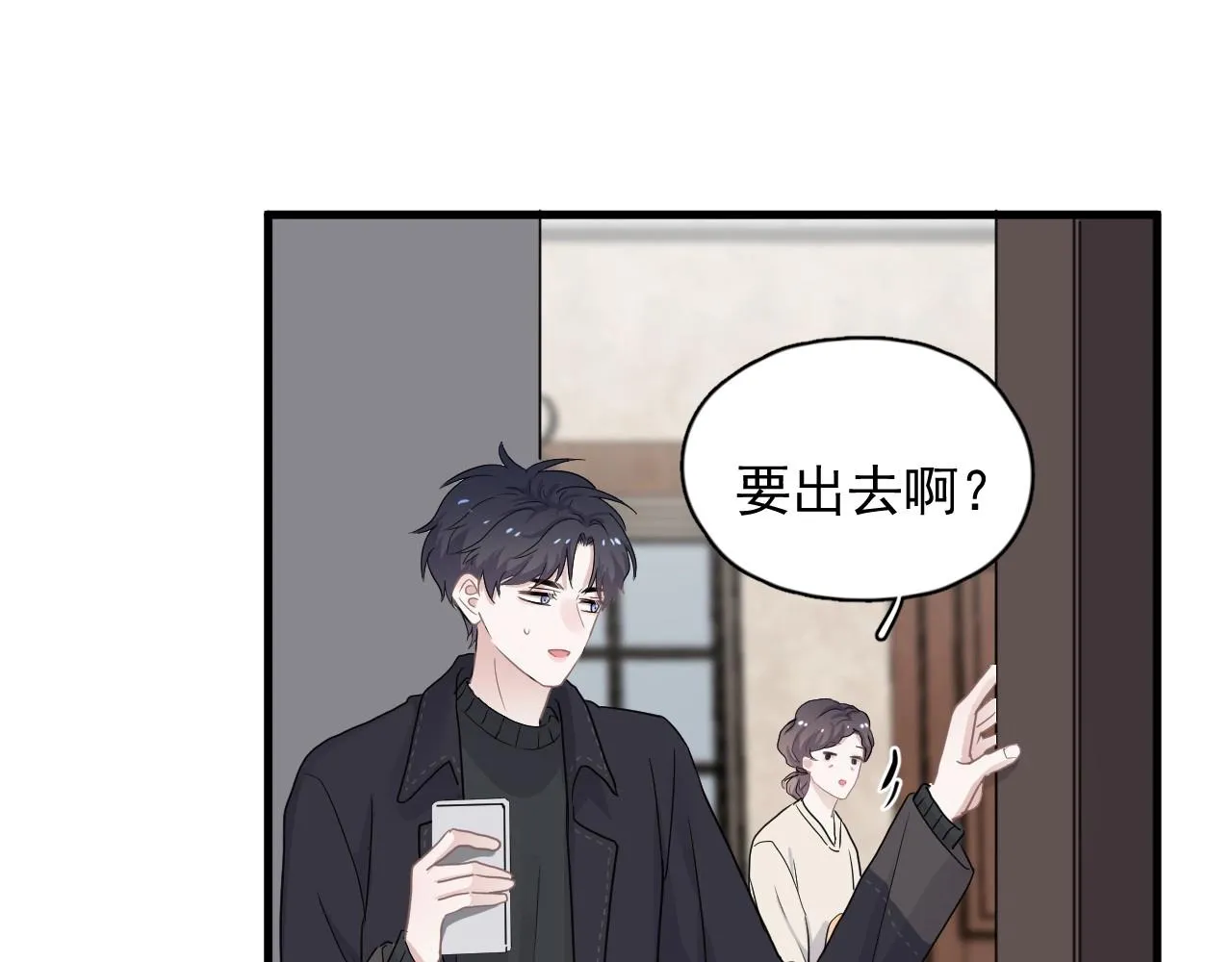 第88话 反向‘补课’ 第59页