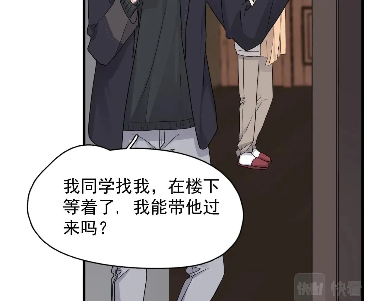 第88话 反向‘补课’ 第60页