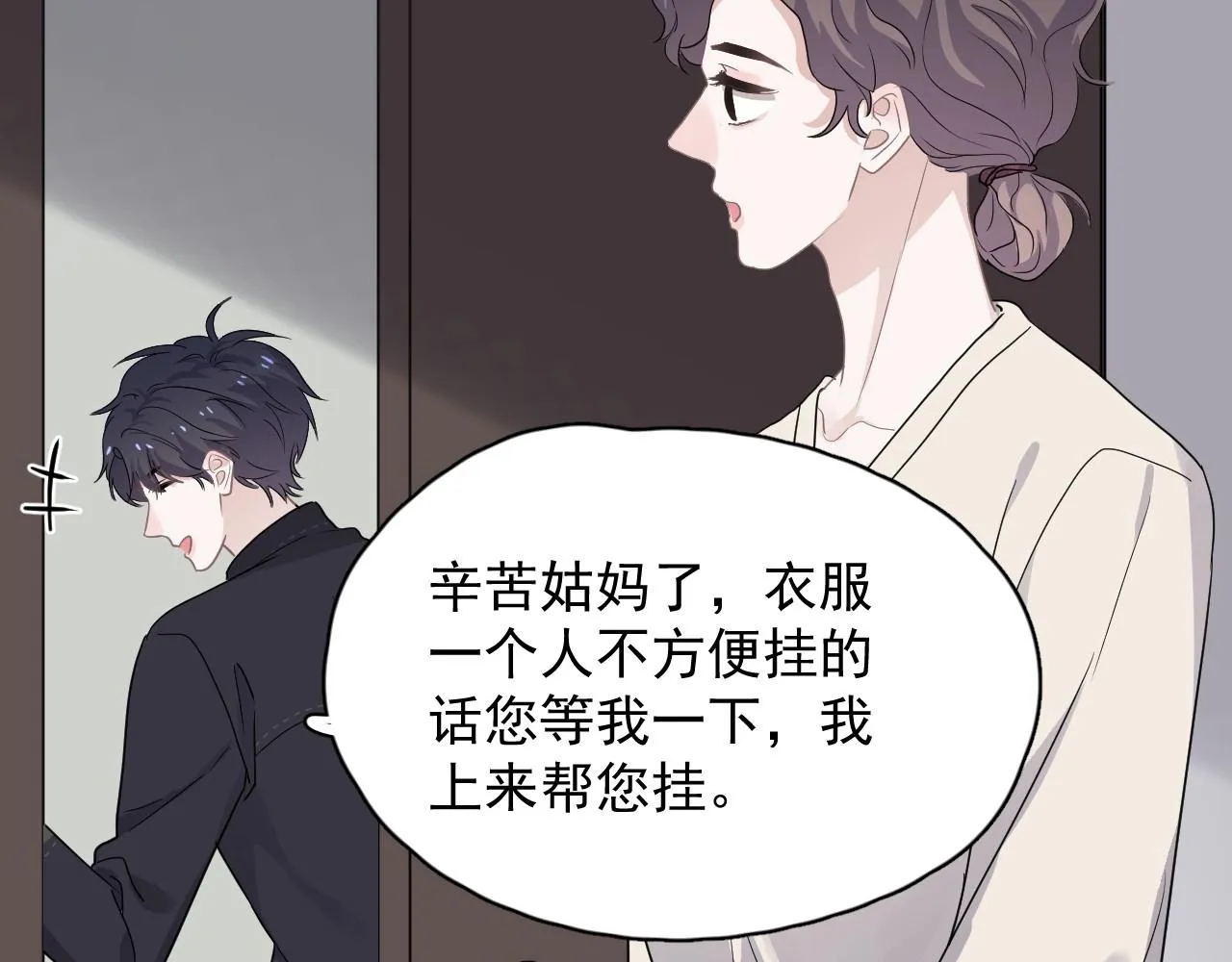 第88话 反向‘补课’ 第62页