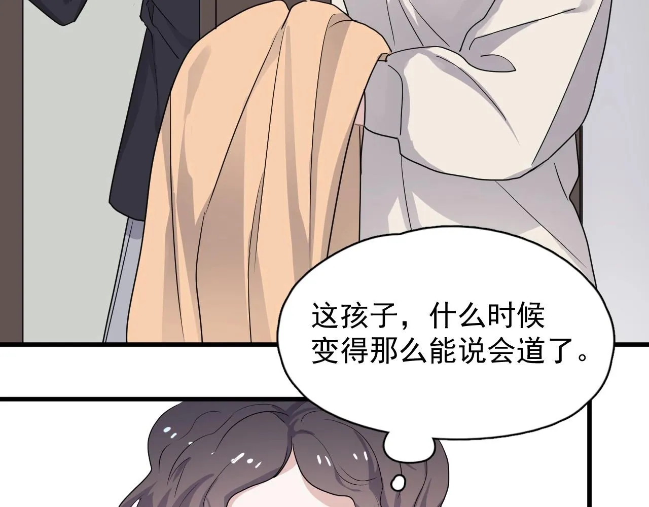 第88话 反向‘补课’ 第63页