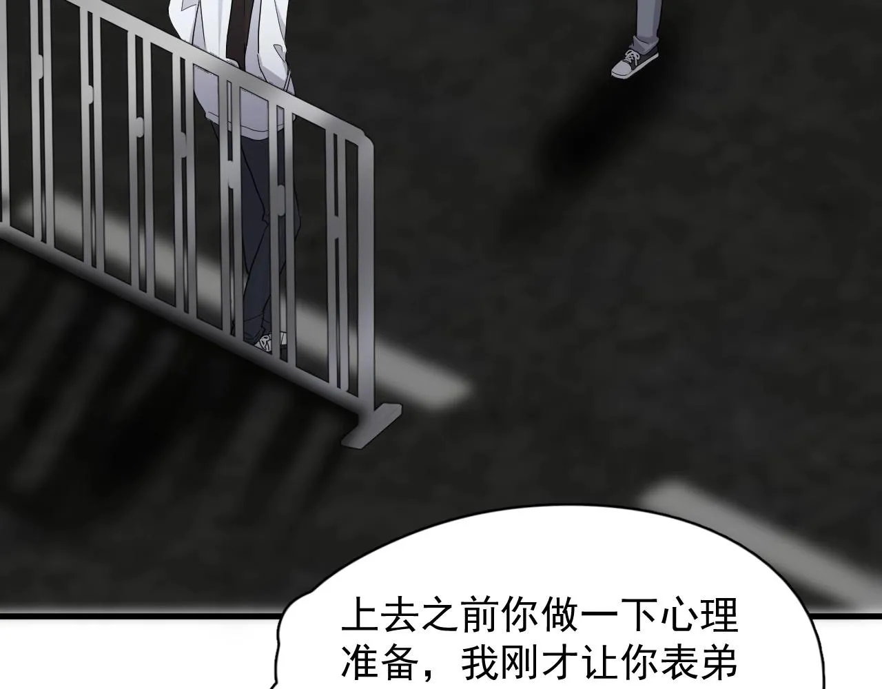 第88话 反向‘补课’ 第67页