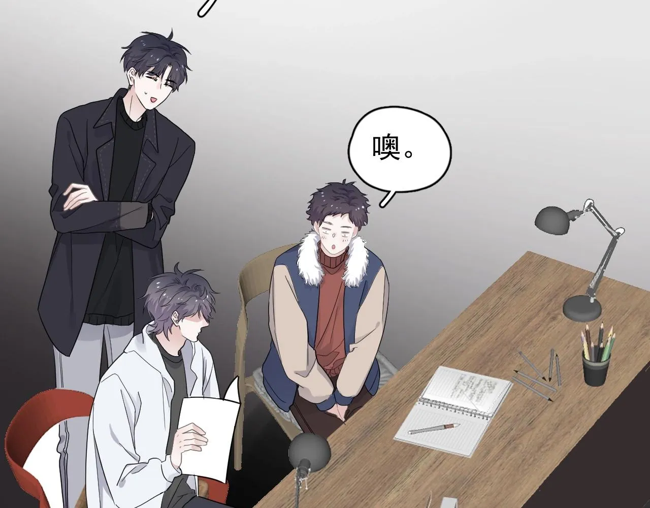 第88话 反向‘补课’ 第77页