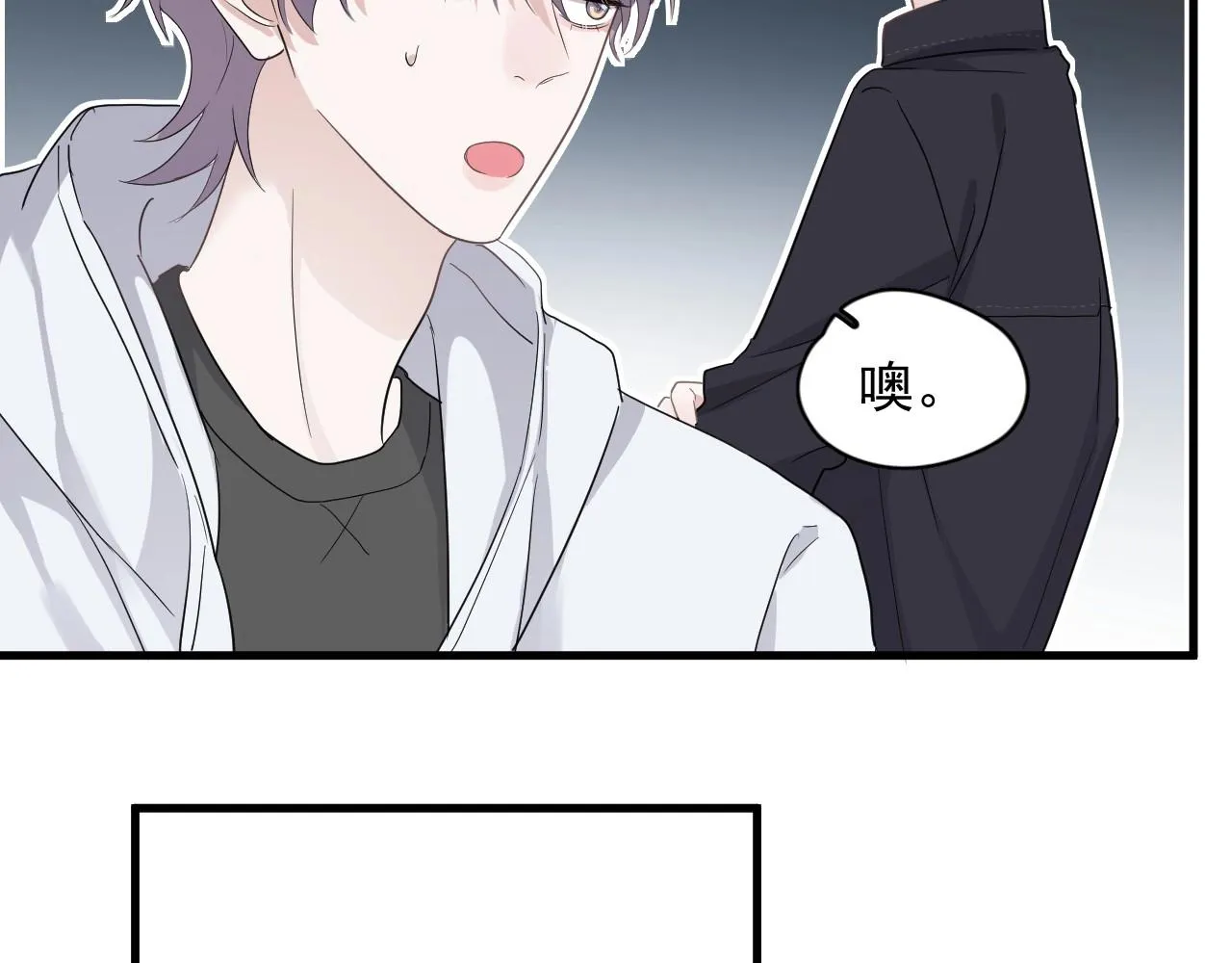 第88话 反向‘补课’ 第85页