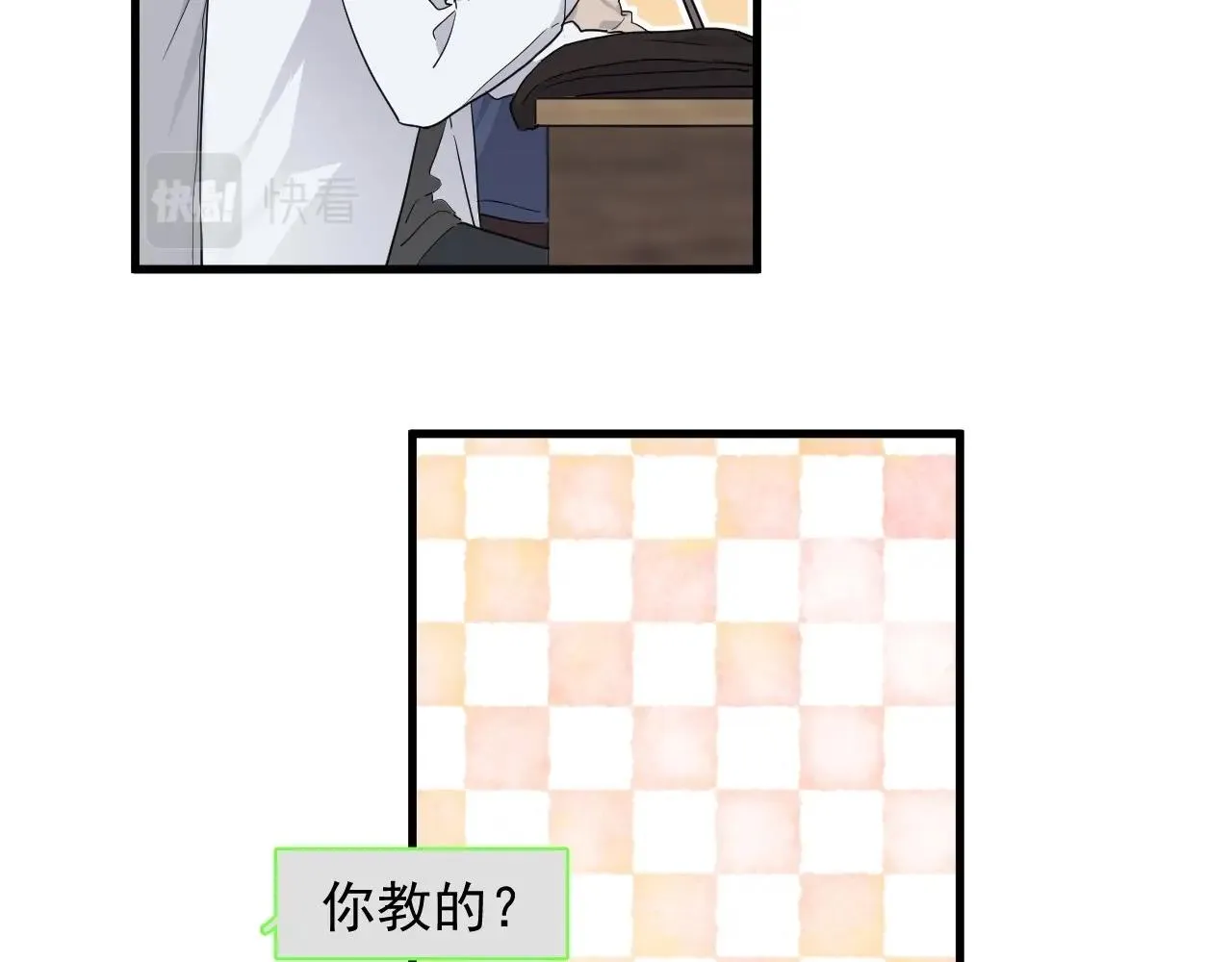第88话 反向‘补课’ 第87页