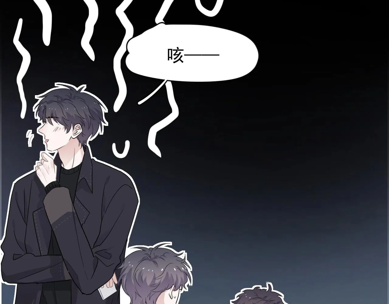 第88话 反向‘补课’ 第91页