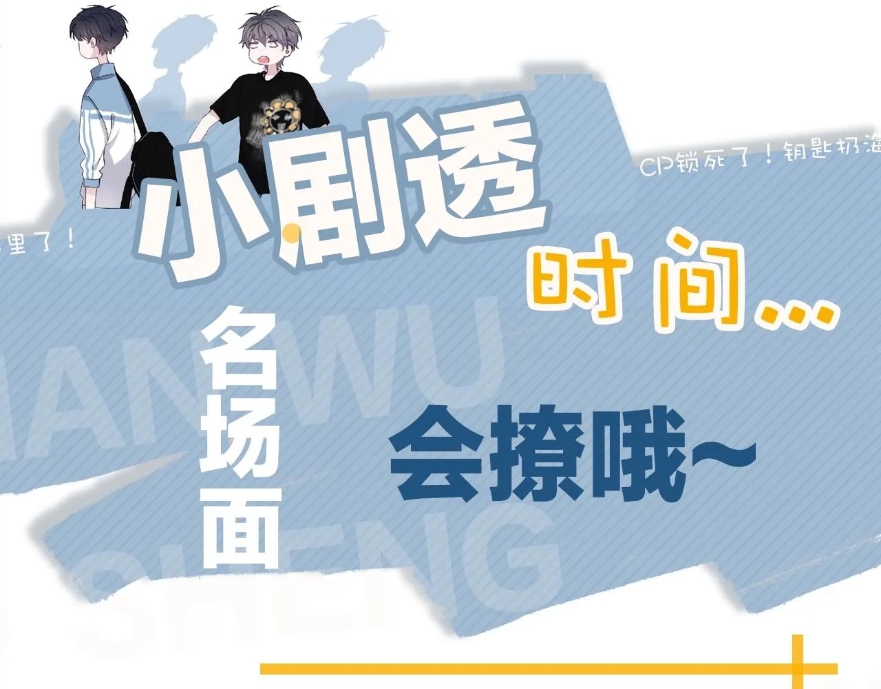 第88话 反向‘补课’ 第95页