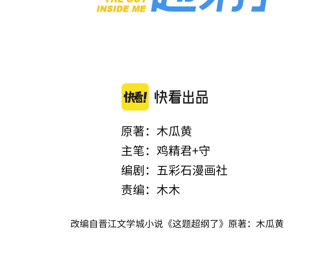 第87话 许大忽悠重现江湖 第4页