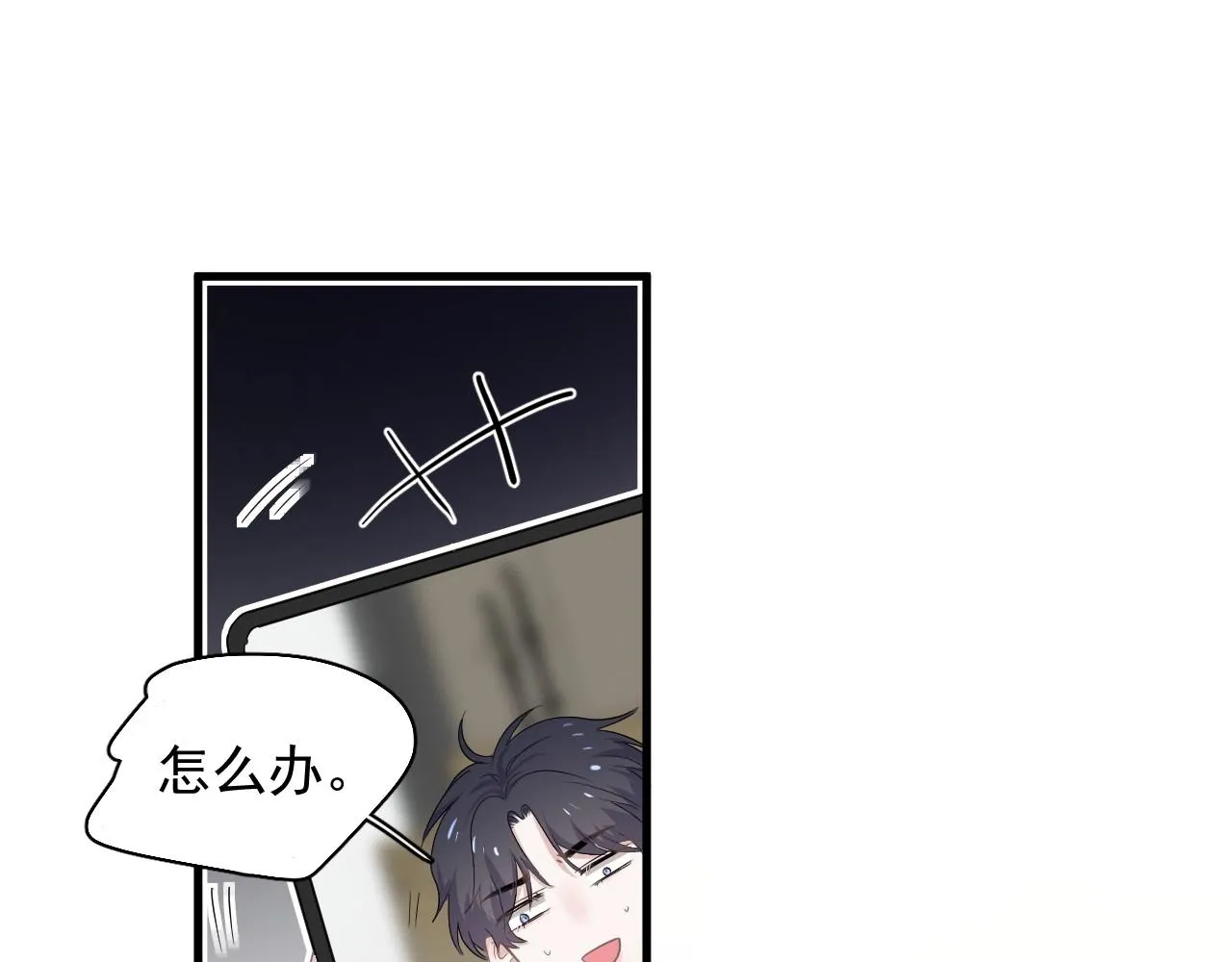 第87话 许大忽悠重现江湖 第5页