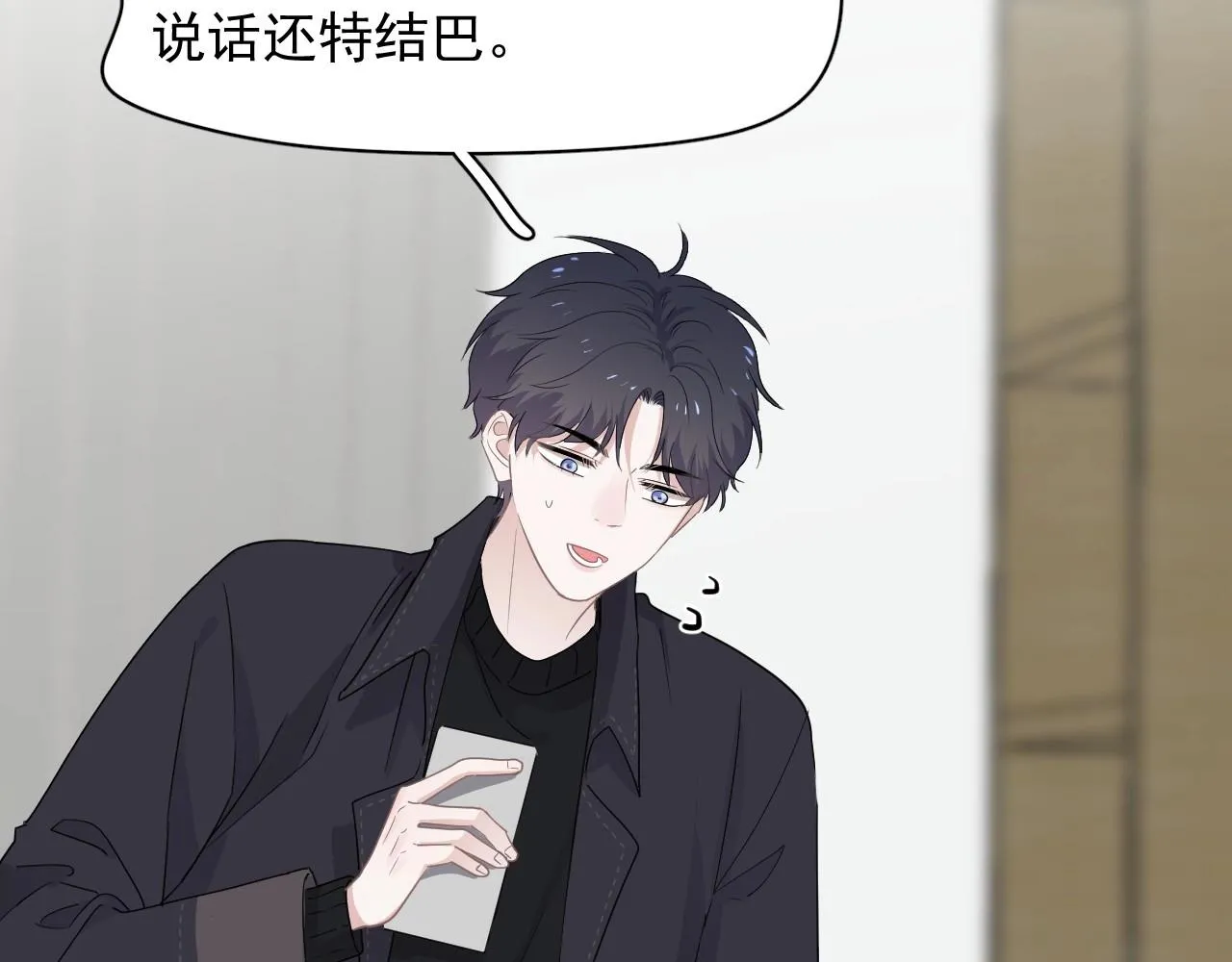 第87话 许大忽悠重现江湖 第7页