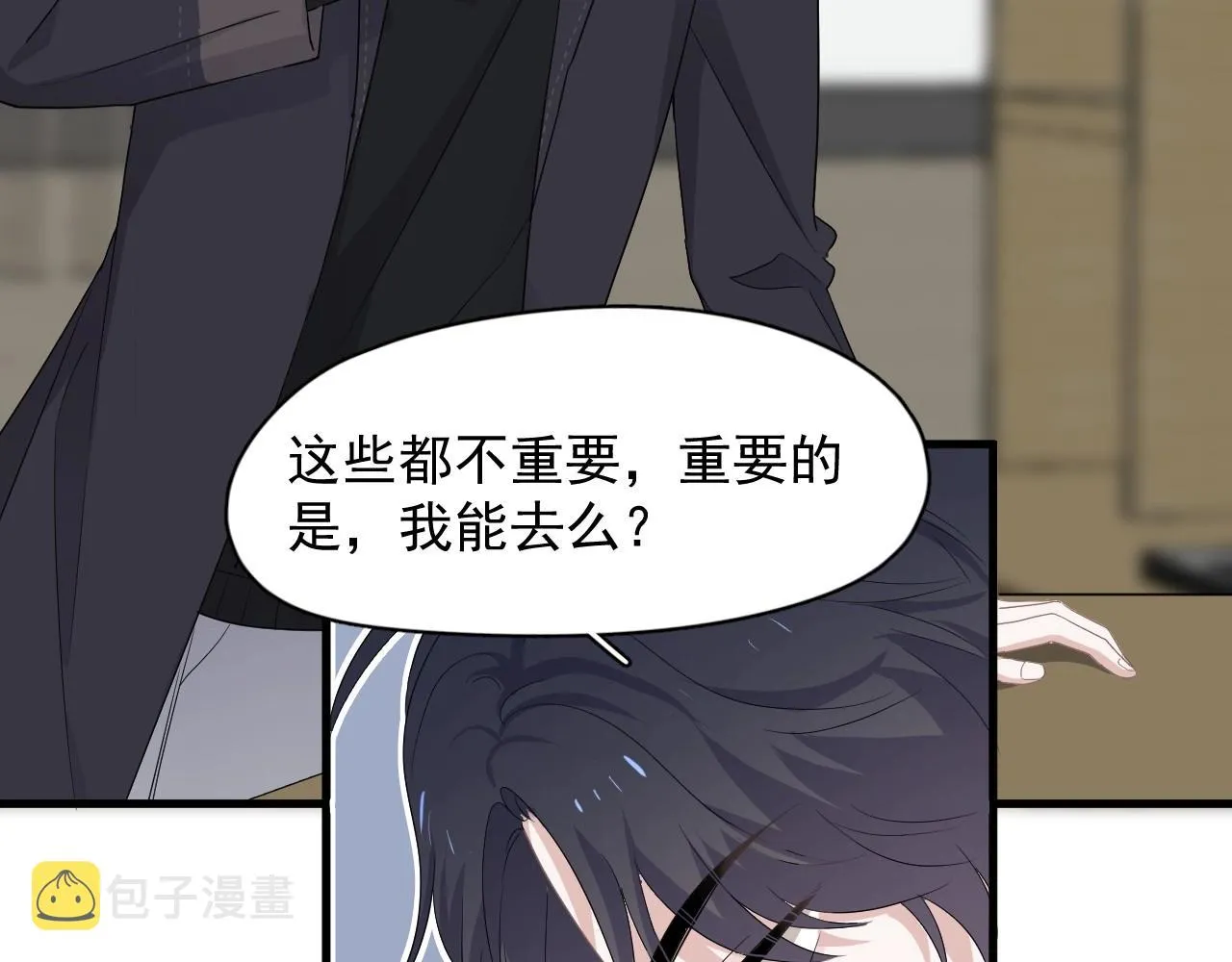 第87话 许大忽悠重现江湖 第8页