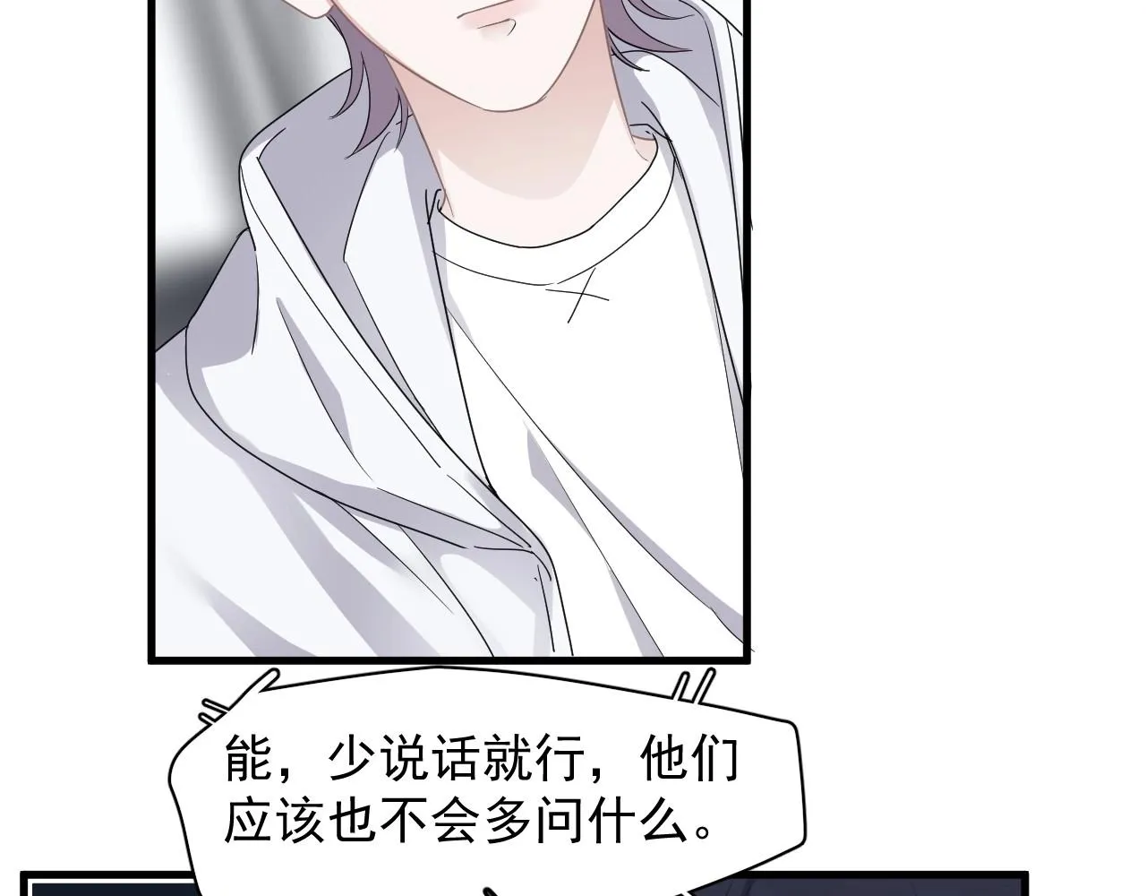第87话 许大忽悠重现江湖 第11页