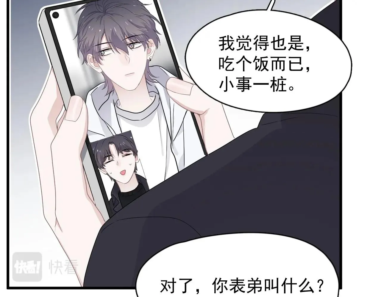 第87话 许大忽悠重现江湖 第13页