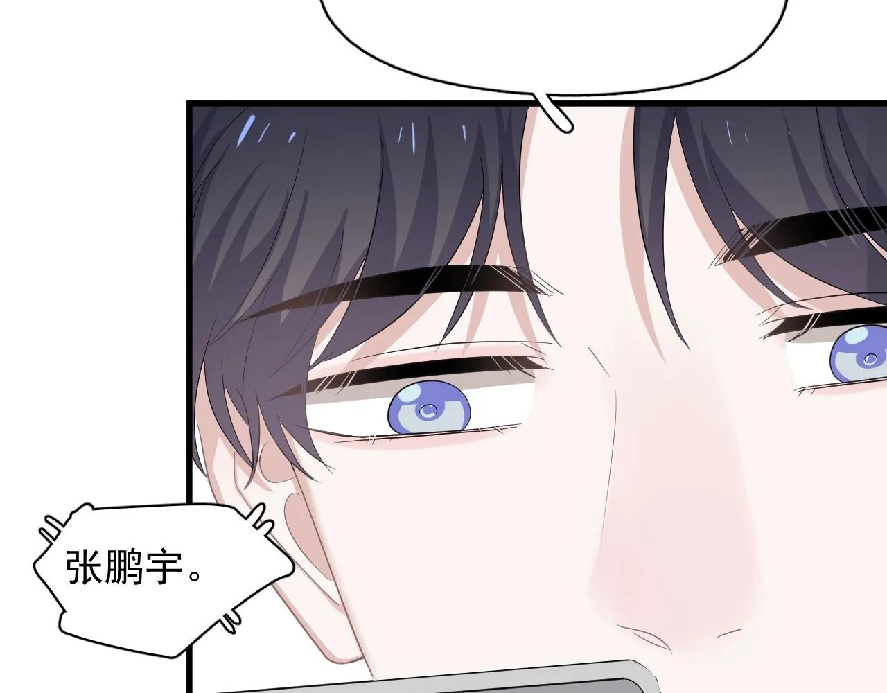 第87话 许大忽悠重现江湖 第14页