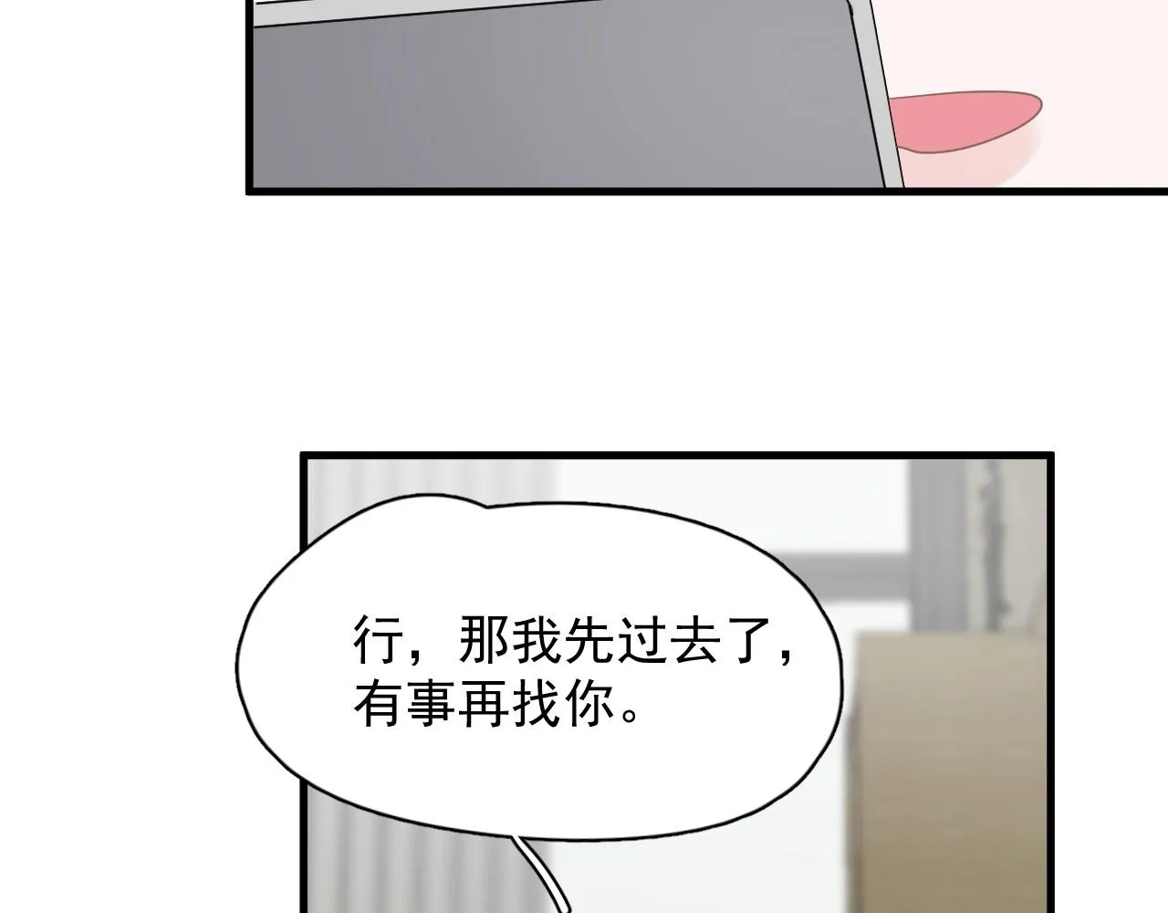 第87话 许大忽悠重现江湖 第15页