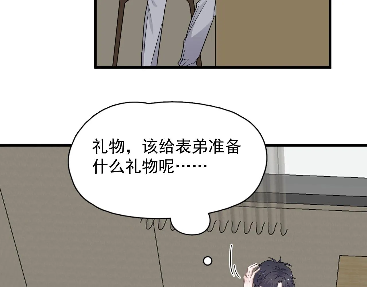 第87话 许大忽悠重现江湖 第17页