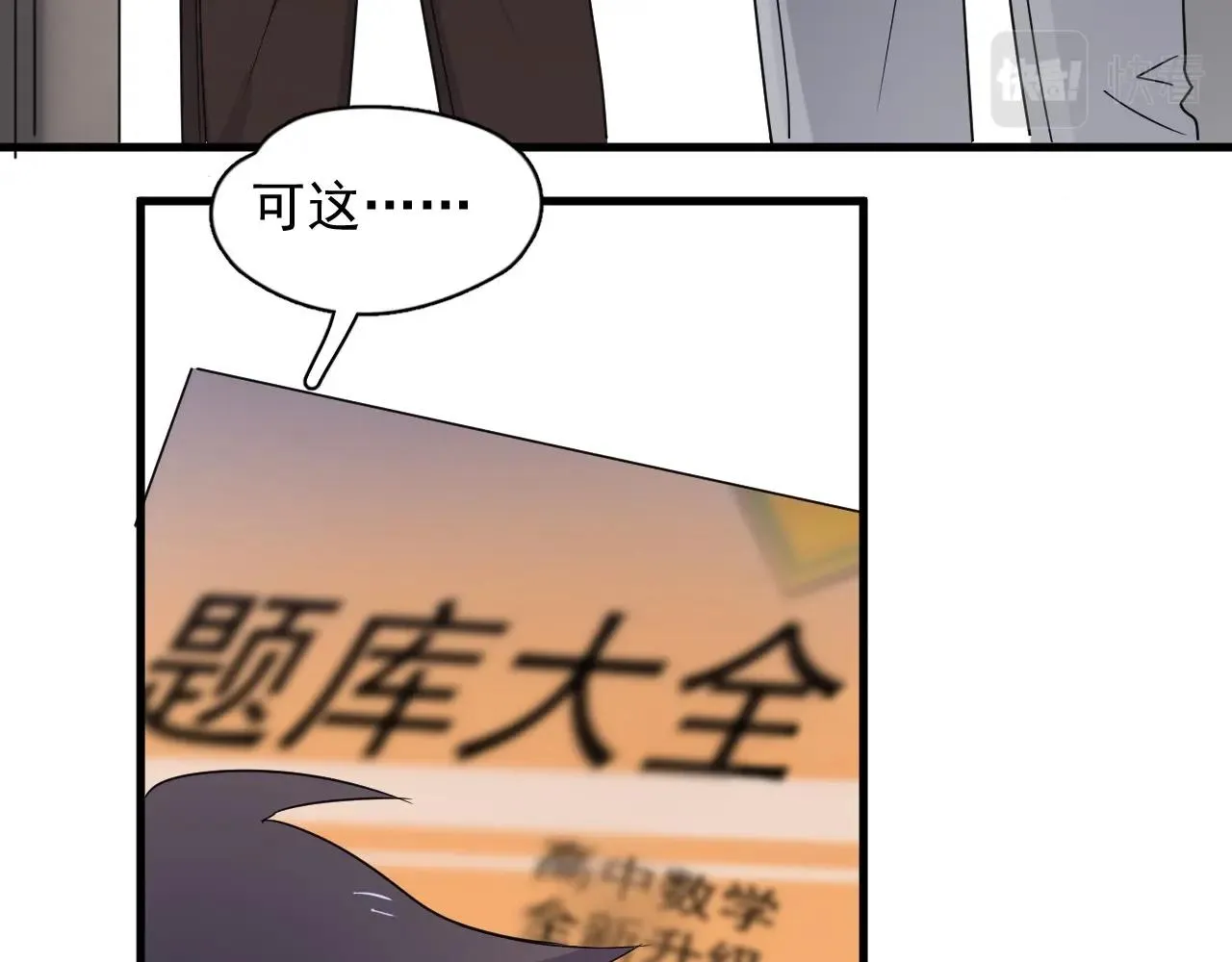 第87话 许大忽悠重现江湖 第25页