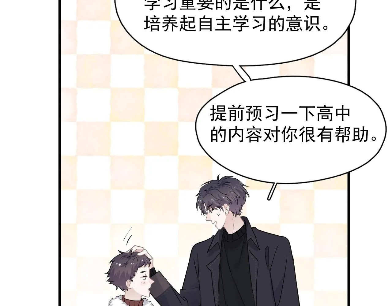 第87话 许大忽悠重现江湖 第27页