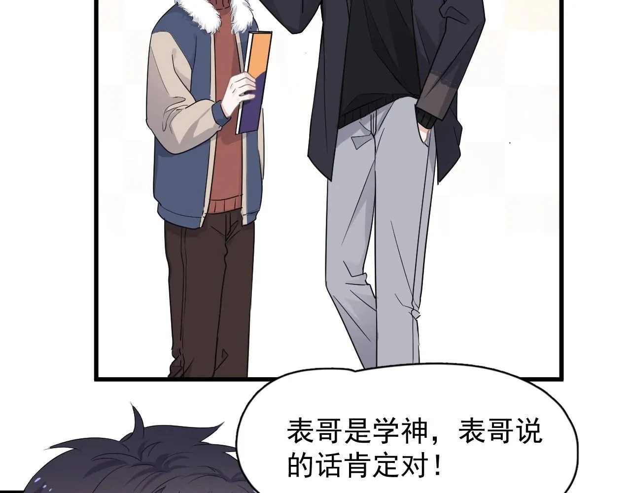 第87话 许大忽悠重现江湖 第28页