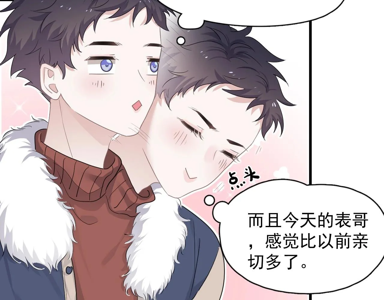 第87话 许大忽悠重现江湖 第29页