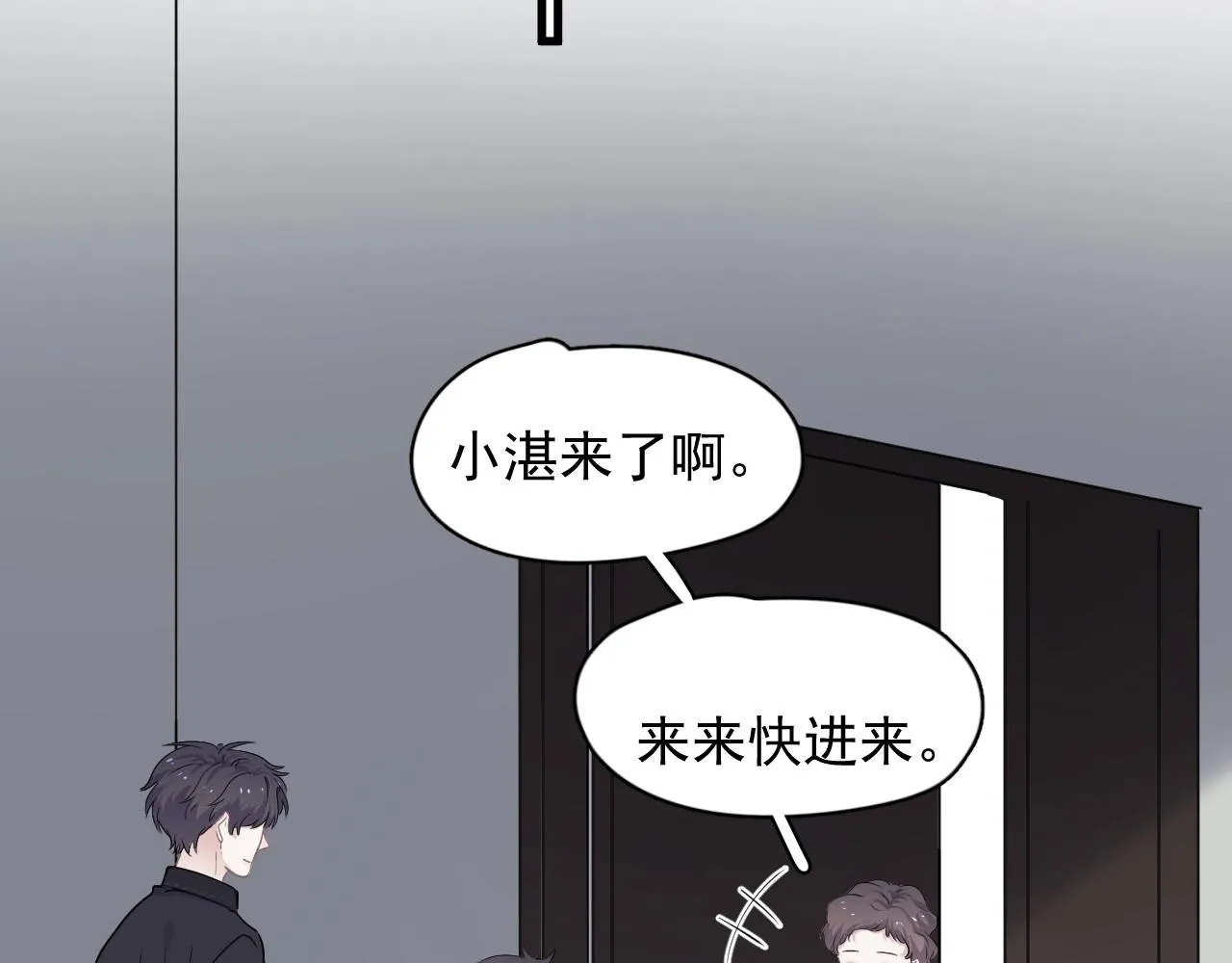 第87话 许大忽悠重现江湖 第32页