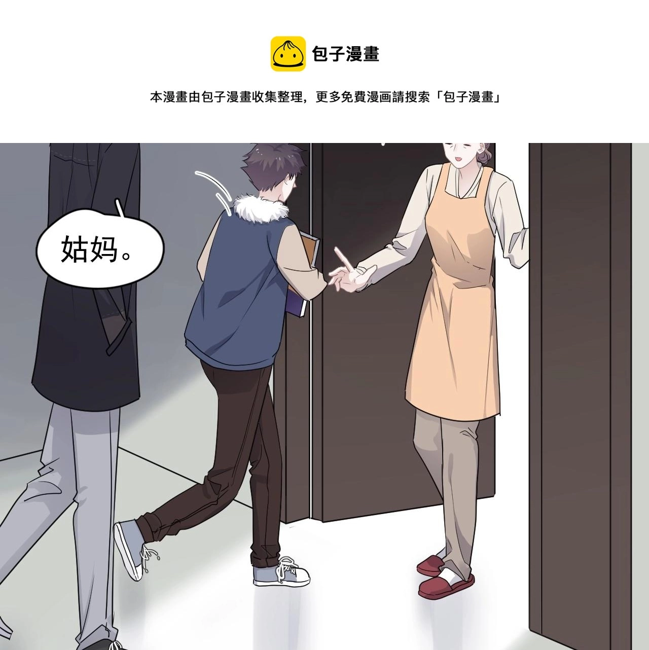 第87话 许大忽悠重现江湖 第33页