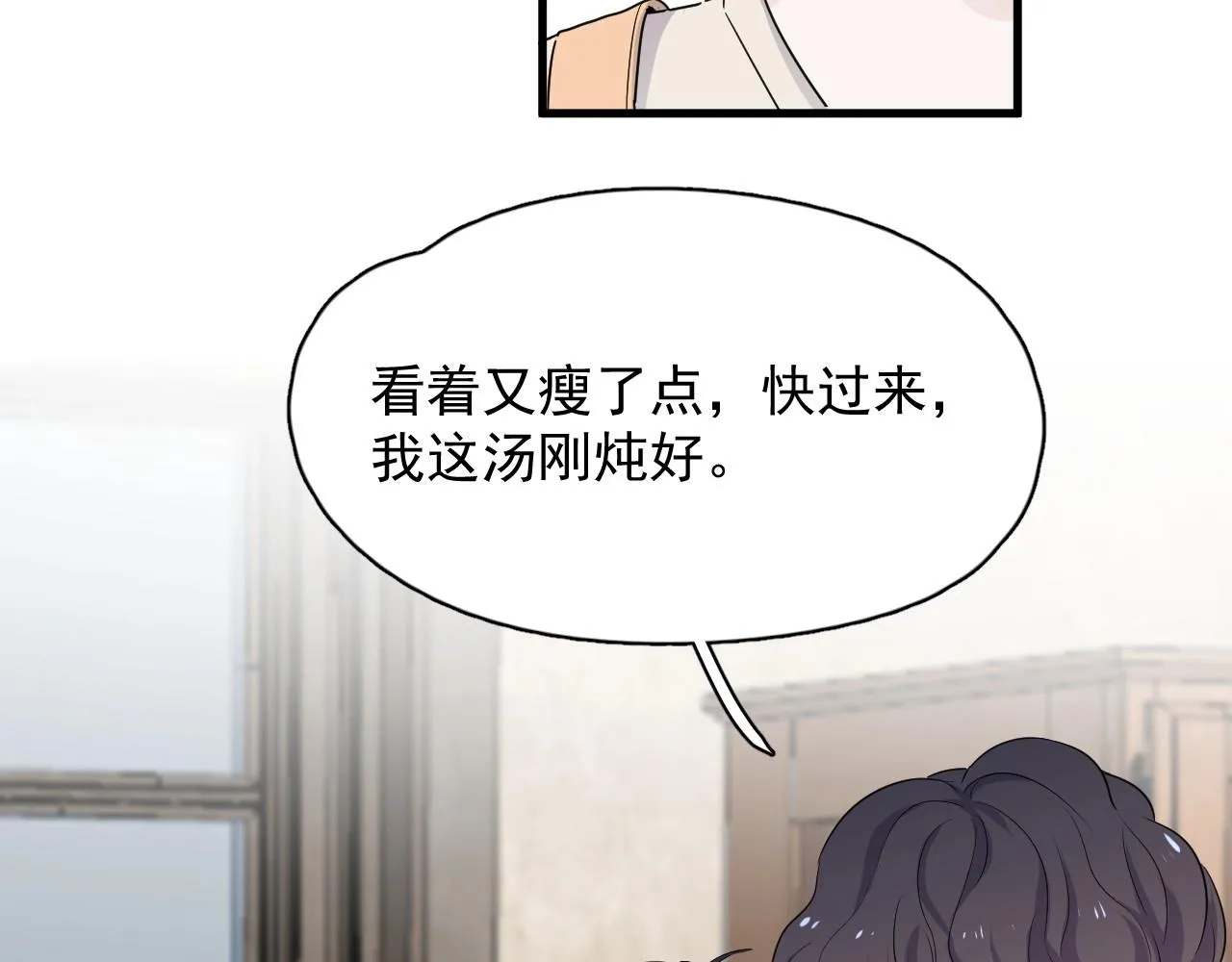 第87话 许大忽悠重现江湖 第38页