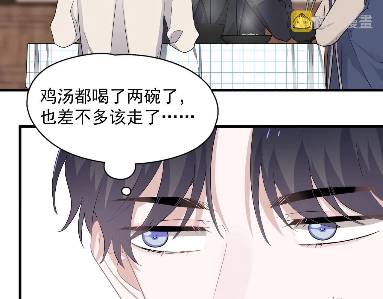 第87话 许大忽悠重现江湖 第45页