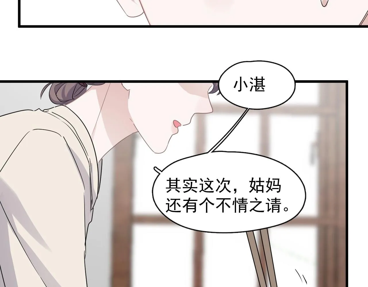 第87话 许大忽悠重现江湖 第46页