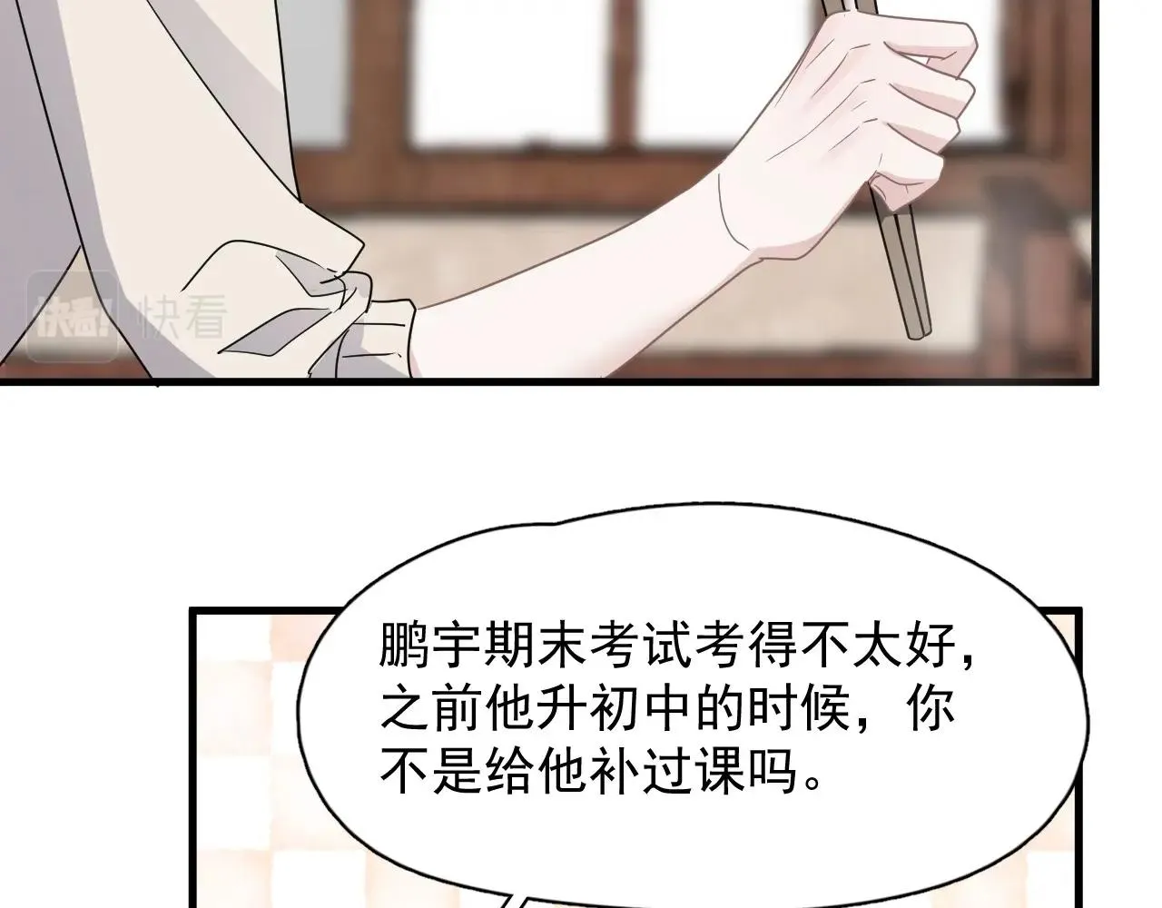 第87话 许大忽悠重现江湖 第47页