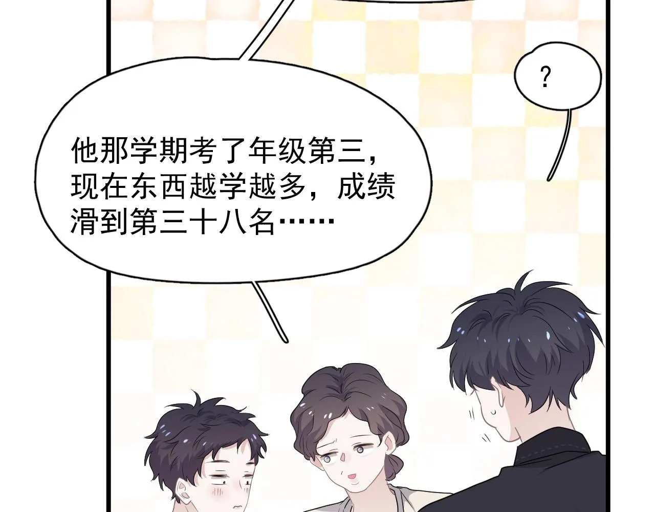 第87话 许大忽悠重现江湖 第48页