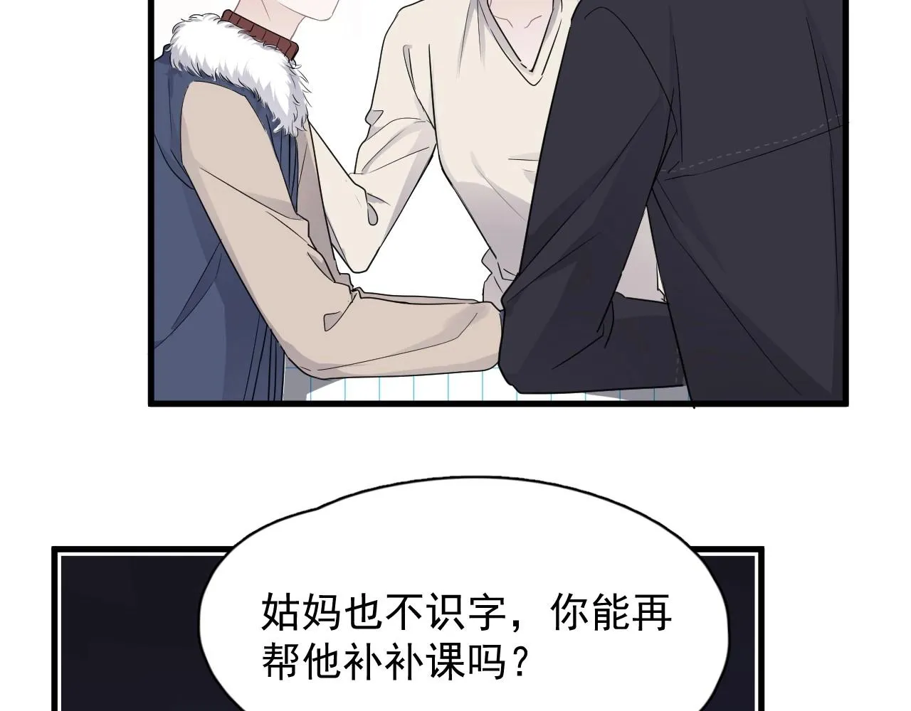第87话 许大忽悠重现江湖 第49页