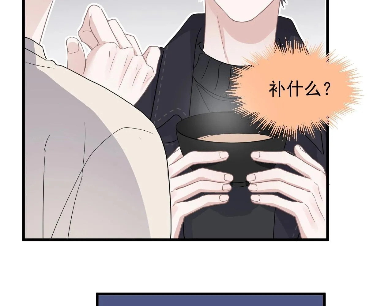 第87话 许大忽悠重现江湖 第51页