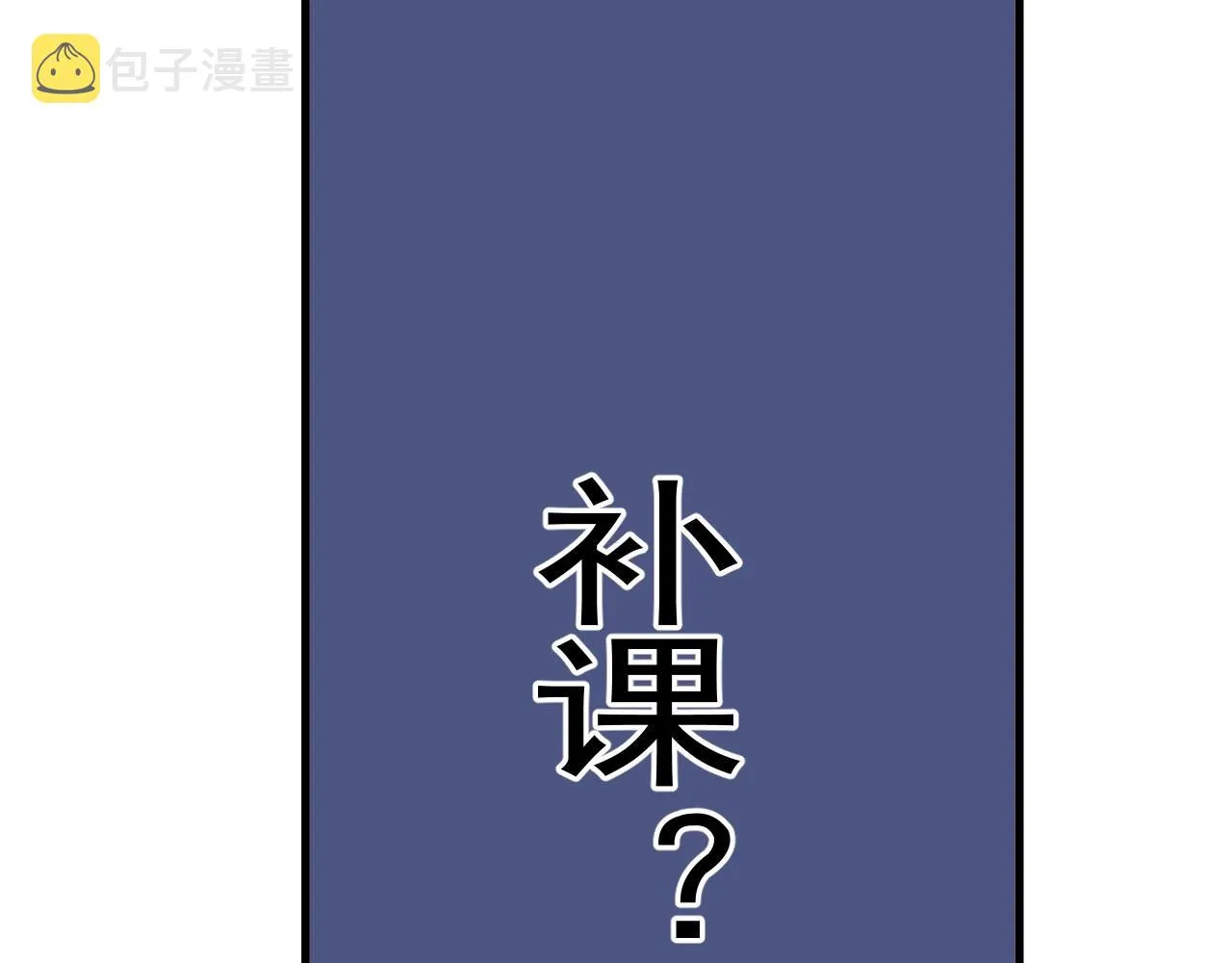 第87话 许大忽悠重现江湖 第52页