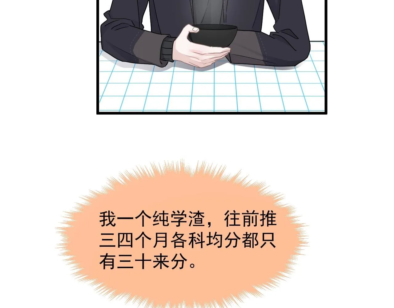 第87话 许大忽悠重现江湖 第54页