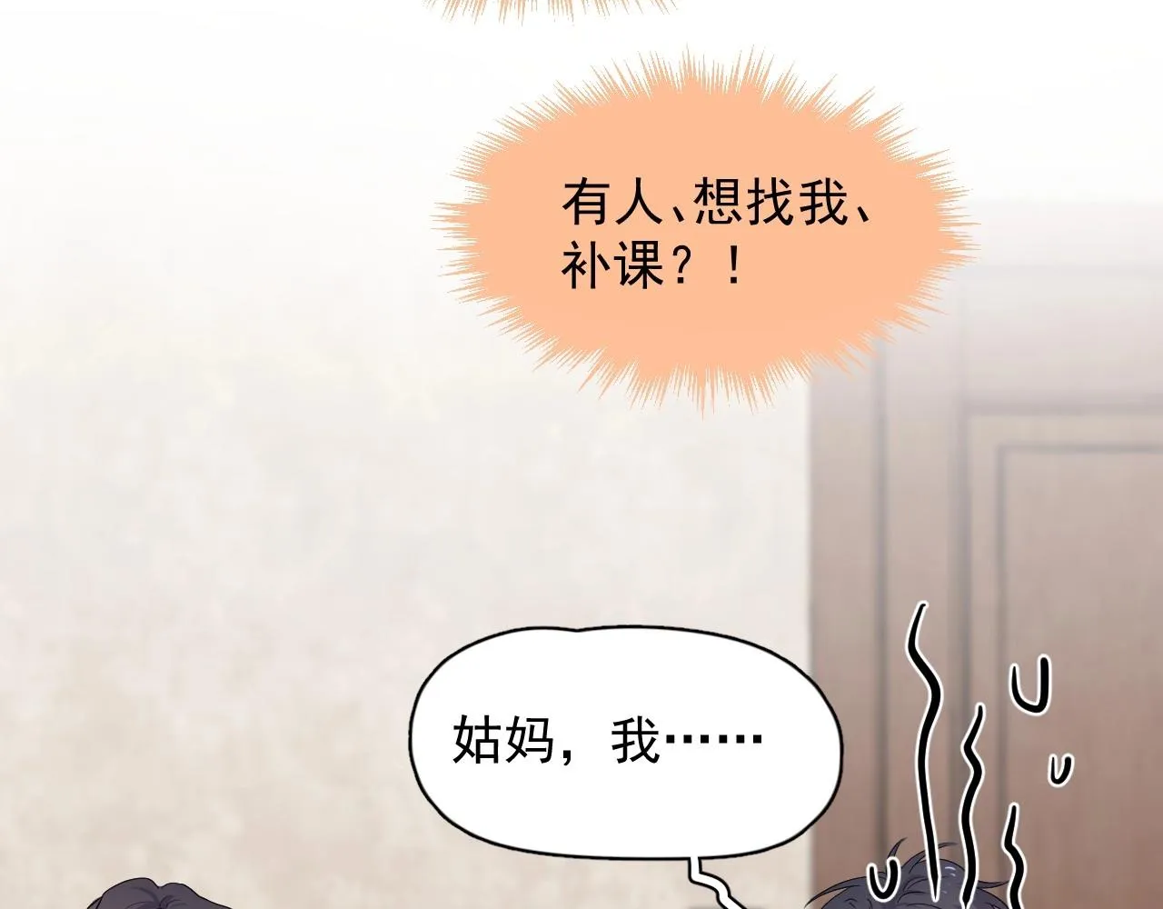 第87话 许大忽悠重现江湖 第55页