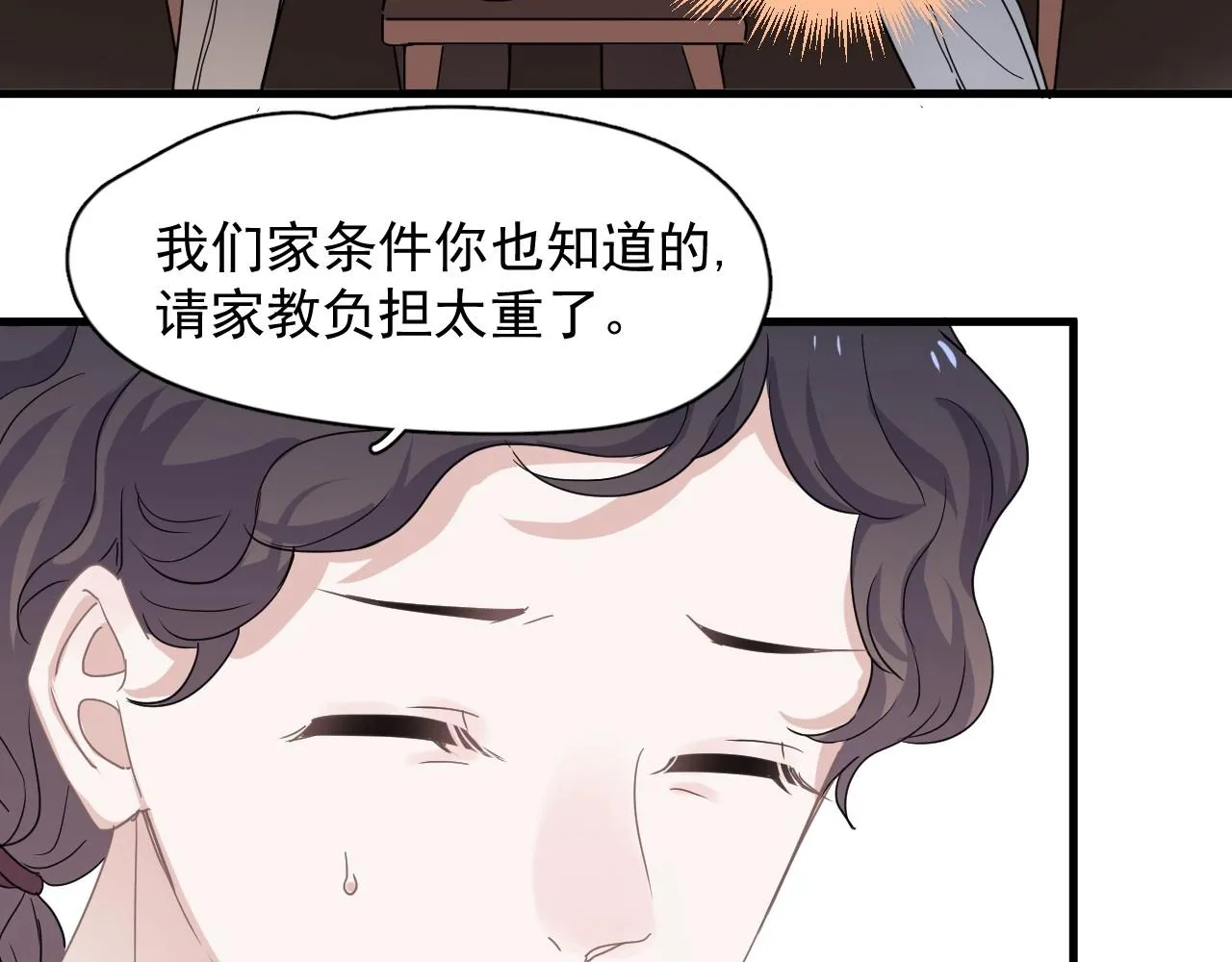 第87话 许大忽悠重现江湖 第57页