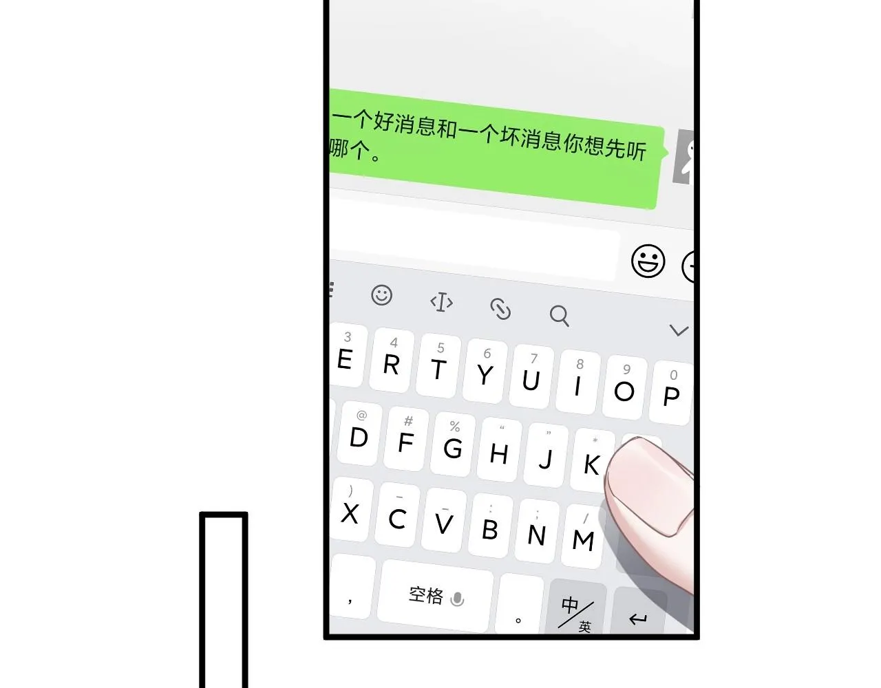 第87话 许大忽悠重现江湖 第63页
