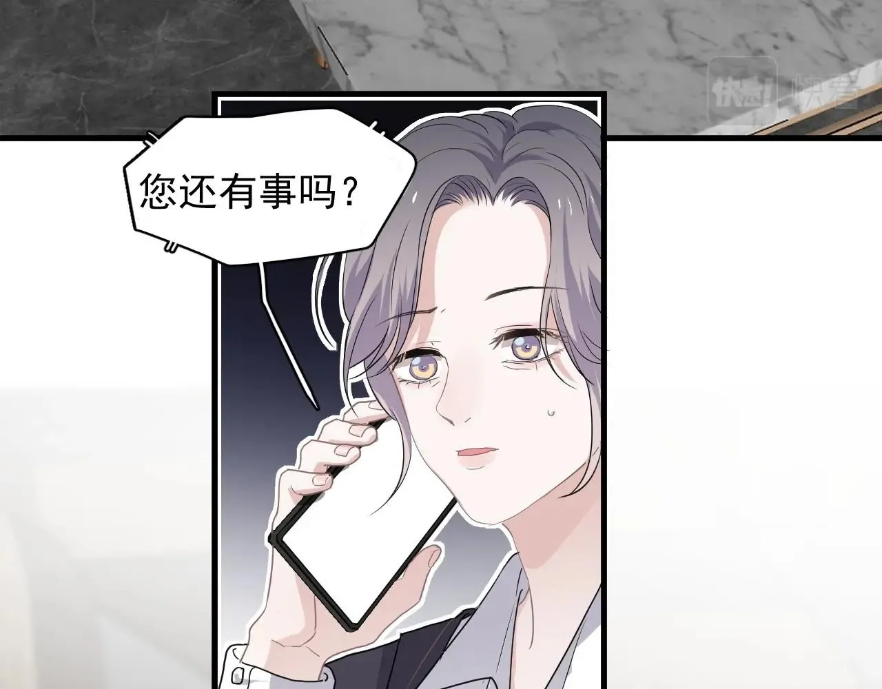 第87话 许大忽悠重现江湖 第68页