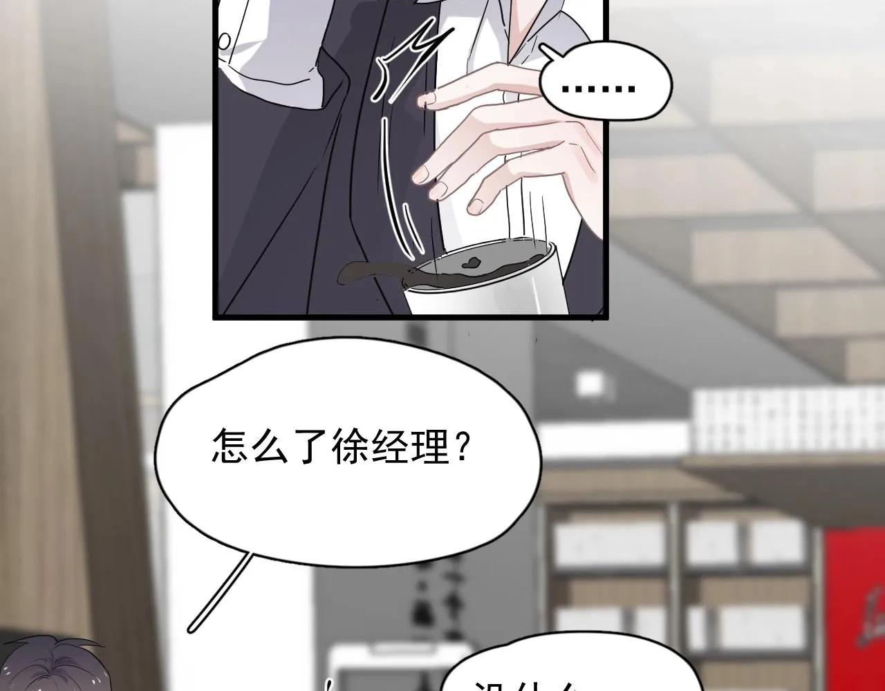 第87话 许大忽悠重现江湖 第69页