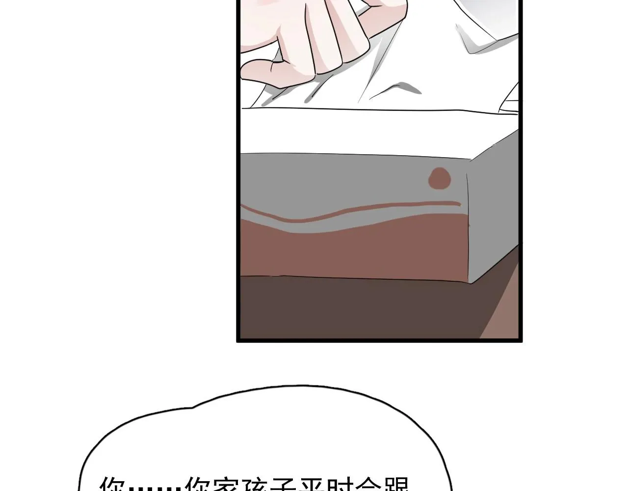 第87话 许大忽悠重现江湖 第72页