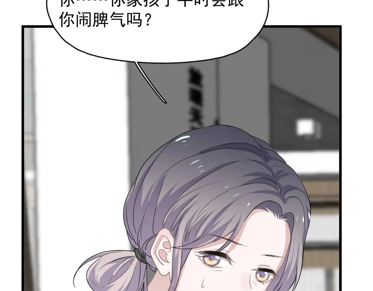第87话 许大忽悠重现江湖 第73页