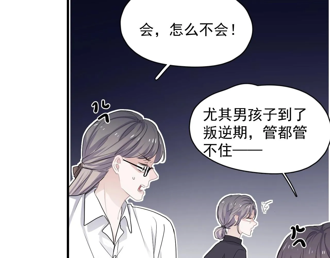 第87话 许大忽悠重现江湖 第76页